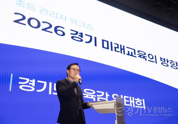 [크기변환]251211_경기_중등_교장·교감_대상_'교육과정_수업_평가_통합_설계'_역량_강화(사진)_(3).jpg