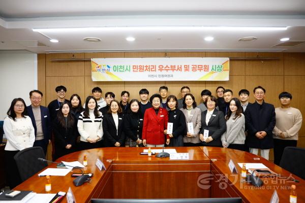 [크기변환]1. 이천시 2025년 4분기 민원처리 우수부서 및 공무원 시상식 개최.jpg