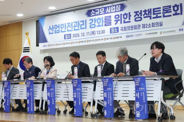 [크기변환]6-3. 산업안전관리 강화를 위한 정책토론회.jpg