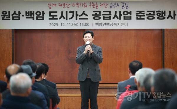 [크기변환]5-2. 이상일 용인특례시장이 11일 백암면행정복지센터에서 열린 ‘원삼·백암 도시가스 공급사업 준공식’에 참석해 인사말을 하고 있다..jpg