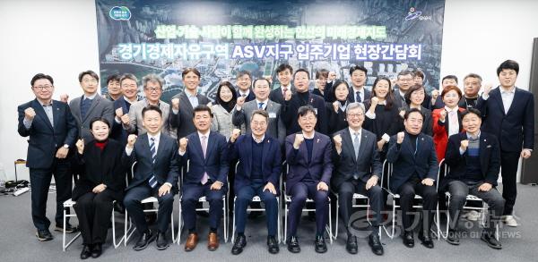 [크기변환]경기경제자유구역 ASV지구 입주기업 현장간담회(4).jpg