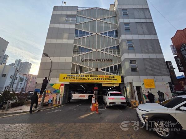 [크기변환]1-1. 용인특례시가 12일부터 안전상의 문제로 용인중앙시장 제2공영주차장 2층부터 5층까지 폐쇄조치를 내렸다..jpg