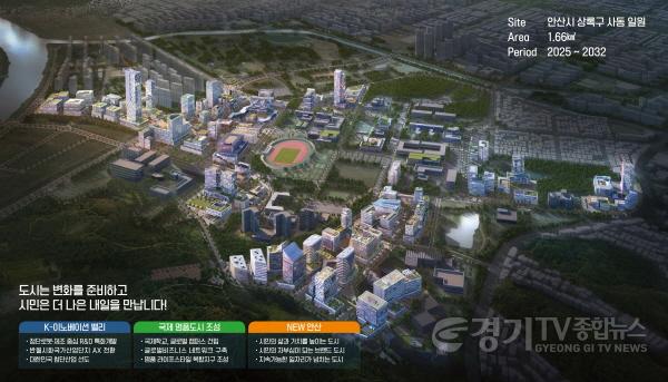 [크기변환]5. 안산사이언스밸리 경제자유구역 조감도.jpg