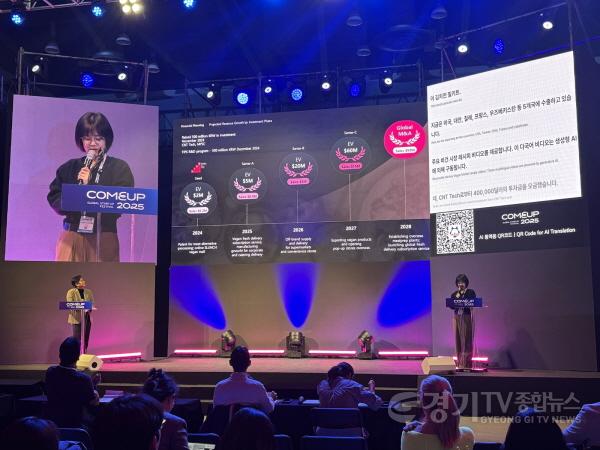 [크기변환]컴업 연계 인베스트 경기.jpg