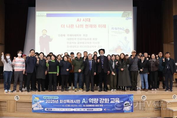 [크기변환]6-2. 조승문 화성특례시 제2부시장이 참석자들과 기념촬영을 하고 있다 (1).jpg