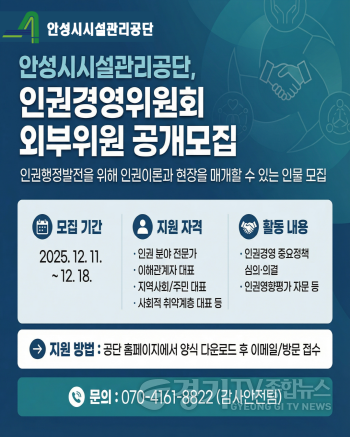 [크기변환]14. (시설관리)보도자료관련 포스터.png