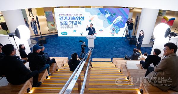 [크기변환]‘경기기후위성 1호기’ 성공기념식(1).jpg