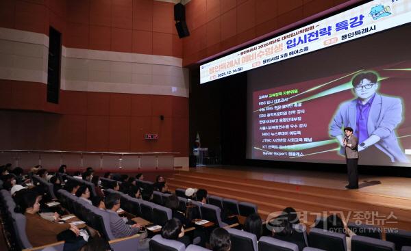 [크기변환]7-2. 14일 용인특례시청에서 ‘용인특례시 2026학년도 하반기 대학입시 박람회’가 열렸다.jpg