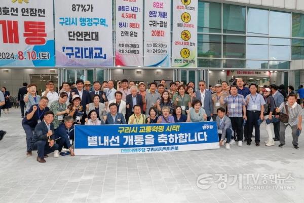 [크기변환]별내선 개통-3.jpg