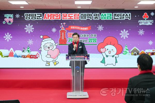 [크기변환]01-1 희망2026 나눔캠페인 사랑의 온도탑 제막.jpg