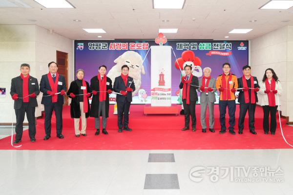 [크기변환]01-2 희망2026 나눔캠페인 사랑의 온도탑 제막.jpg