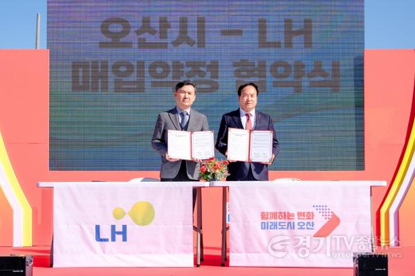 [크기변환]1.오산시, 청년이 꿈꾸고 도전하는 도시로_20250224 오산시-LH 주택공급 업무협약.jpg