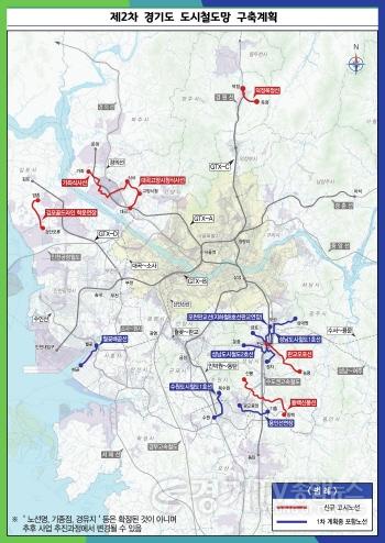 [크기변환]제2차+경기도+도시철도망+구축계획+노선도.jpg