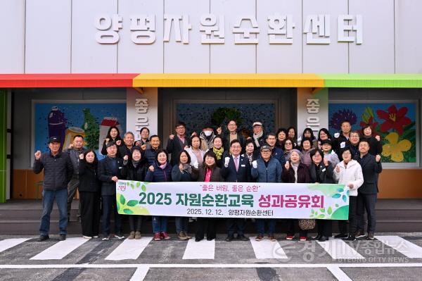 [크기변환]01-3 2025 자원순환교육 성과 공유회.jpg