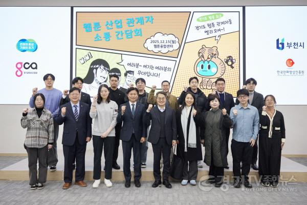 [크기변환]웹툰 산업 관계자 소통간담회(3).jpg