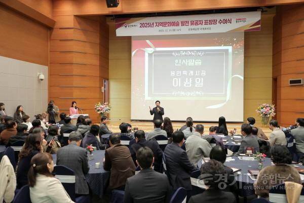 [크기변환]7-1. 이상일 용인특례시장은 15일 2025년 지역 문화예술 발전 유공자 표창장 수여식에 참석했다 (1).JPG