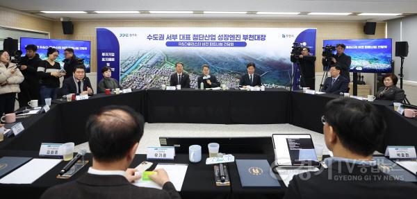 [크기변환]부천대장 R&D클러스터 비전 파트너십 간담회(2).jpg