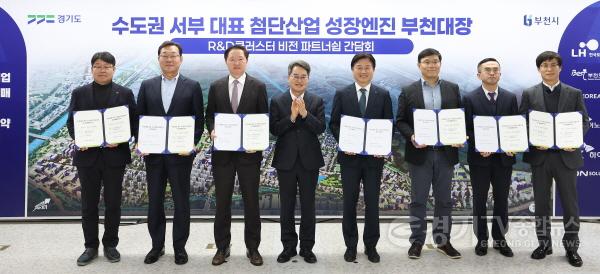 [크기변환]부천대장 R&D클러스터 비전 파트너십 간담회(3).jpg