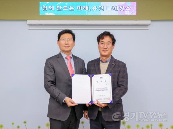 [크기변환][사진]용인문화재단, 김혁수 대표이사 재연임... 용인지역 문화예술 정책 지속성 강화.jpg