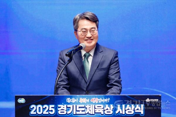 [크기변환]2025 경기도체육상 시상식(1).jpg