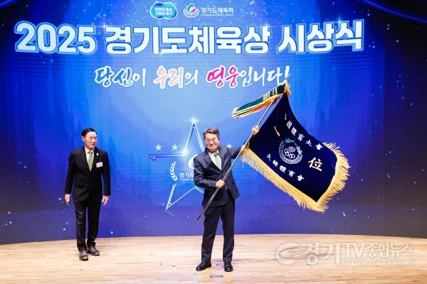 [크기변환]2025 경기도체육상 시상식(4).jpg