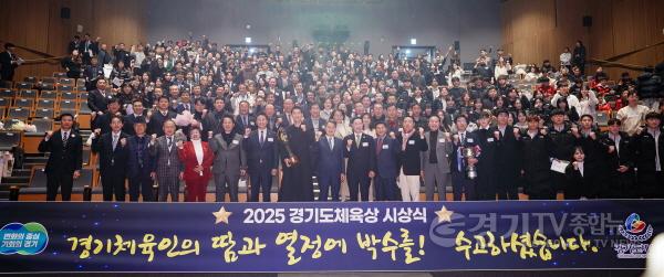 [크기변환]2025 경기도체육상 시상식(5).jpg