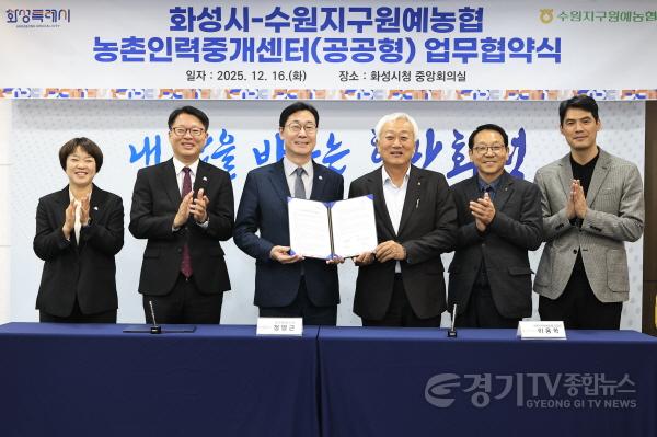 [크기변환]9-3. 정명근 화성특례시장이 이용학 수원지구원예농협 조합장과 농촌인력중계센터 운영 관련 업무협약을 체결하고 기념촬영을 하고 있다.jpg