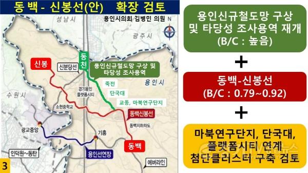 [크기변환]동백-신봉선(안) 확장 검토.JPG