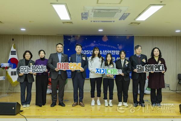 [크기변환]2.주요 내빈 청소년안전망 보고회 세리모니.jpg
