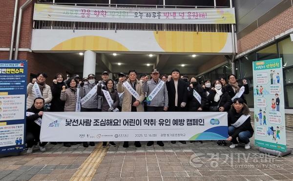 [크기변환]어린이약취유인예방캠페인 (1).jpg