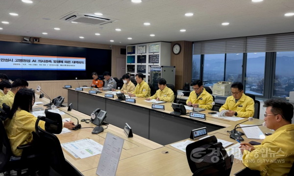 [크기변환]AI 재발방지 대책회의 사진.png