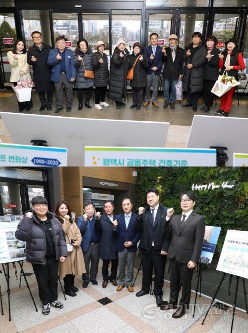 [크기변환]2-2 평택시 공동주택 건축기준 우수관리 전시회 개최.jpg