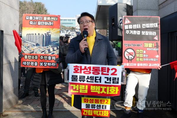 [크기변환]251217_오산시의회__동탄2_물류센터_건립_반대_집회_참석_03.JPG