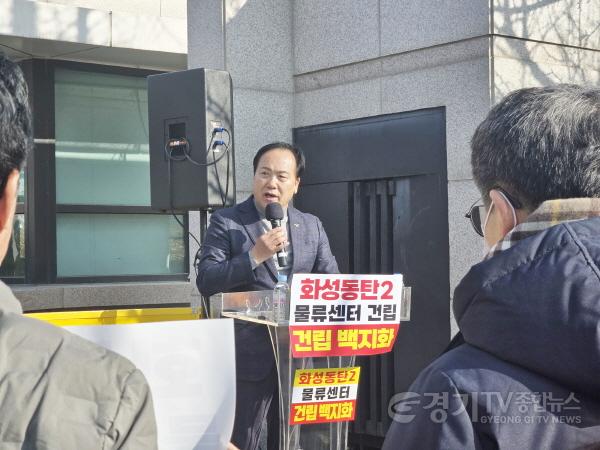 [크기변환]동탄2 물류센터 화성시청 집회-1.jpg