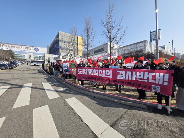 [크기변환]동탄2 물류센터 화성시청 집회-4.jpg