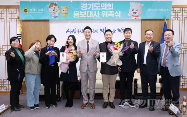 [크기변환]251217 김진경 의장, 배우 유승민, 개그맨 장재영·한현민, 가수 키니 홍보대사 신규 위촉...도민과의 소통의 다리가 되어주길 기대  (1).jpg