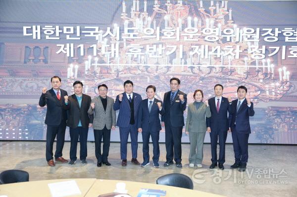 [크기변환]251217 양우식 의회운영위원장, 지방의회 행정사무감사 실효성 강화 주장 (1).jpg