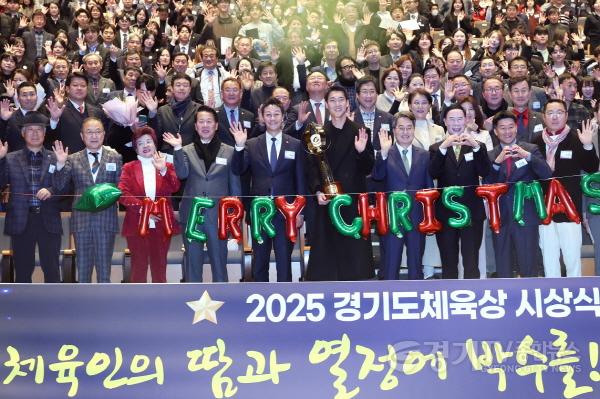 [크기변환]251216 김진경 의장, 2025 경기도체육상 시상식 참석...도내 체육인들 격려 (5).jpg