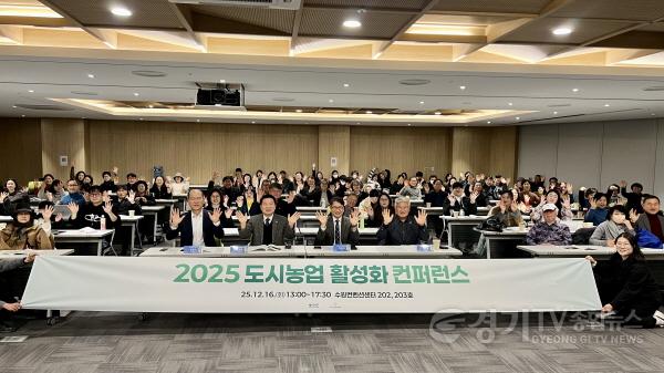 [크기변환]251216 방성환 의원,“도시농업은 공동체 회복을 실현하는 핵심... 제도와 정책으로 뒷받침할 것”1.jpg