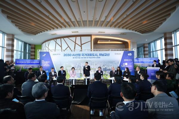[크기변환]하남교산 道 추천기업 선정 발표 및 핵심관계자 간담회(2).jpg