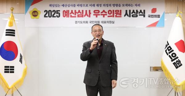 [크기변환]경기도의회 국민의힘, 2025 예산심사 우수의원 시상2.jpg