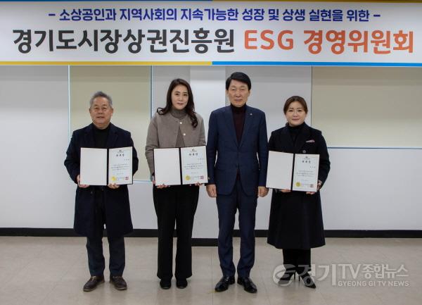 [크기변환]251218_[사진자료] 경상원이 ESG경영위원회 외부 전문가 3인을 위촉하고 1차 회의를 개최했다 (1).JPG