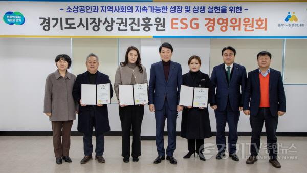 [크기변환]251218_[사진자료] 경상원이 ESG경영위원회 외부 전문가 3인을 위촉하고 1차 회의를 개최했다 (2).JPG