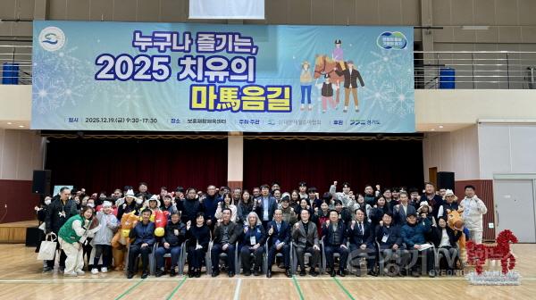 [크기변환]251219 방성환 의원, ‘2025 치유의 마(馬)음길’ 개회식 참석 (1).jpg