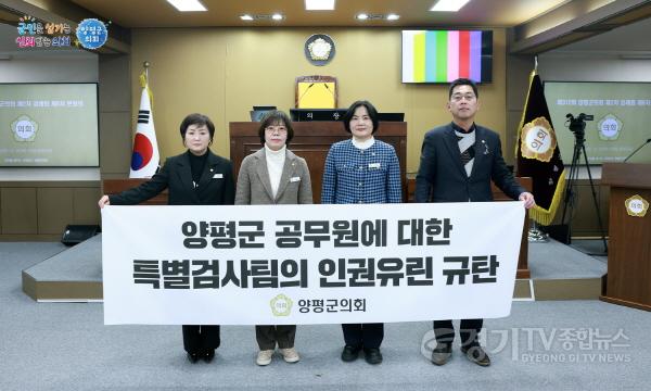 [크기변환]제312회 양평군의회 제2차 정례회 폐회2 (3).jpg