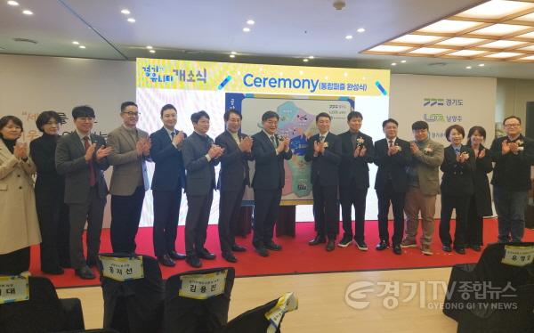 [크기변환]경기유니티 개소식 (2).jpg