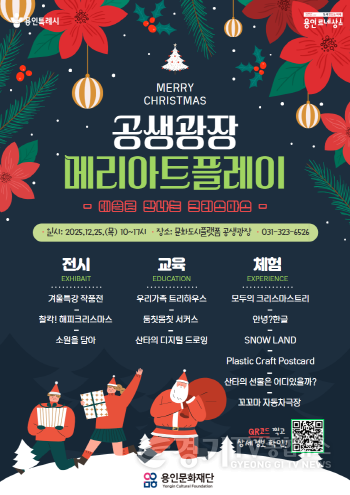 [크기변환][포스터2] 공생광장 크리스마스 행사.png