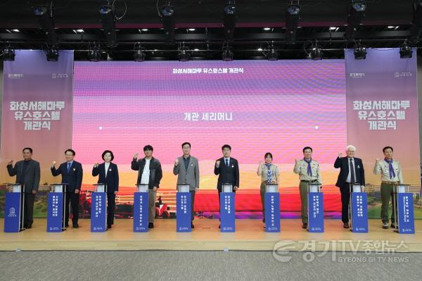 [크기변환]2-7. 정명근 화성특례시장이 참석 내빈들과 함께 기념촬영을 하고 있다..jpg