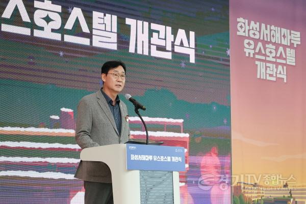 [크기변환]2-9. 정명근 화성특례시장이 서해마루 유스호스텔 개관식 기념사를 하고 있다.jpg