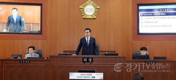 [크기변환]251219_오산시의회__제298회_제2차_정례회_마무리_01.jpg
